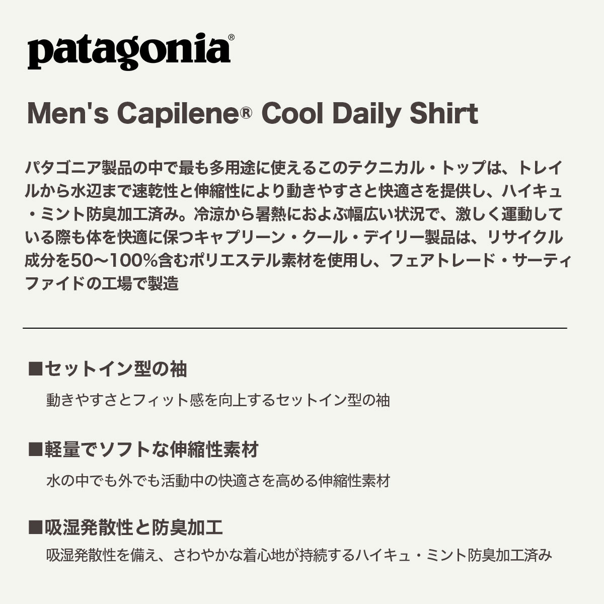 Patagonia | Men's Capilene Cool Daily Shirt��45216��