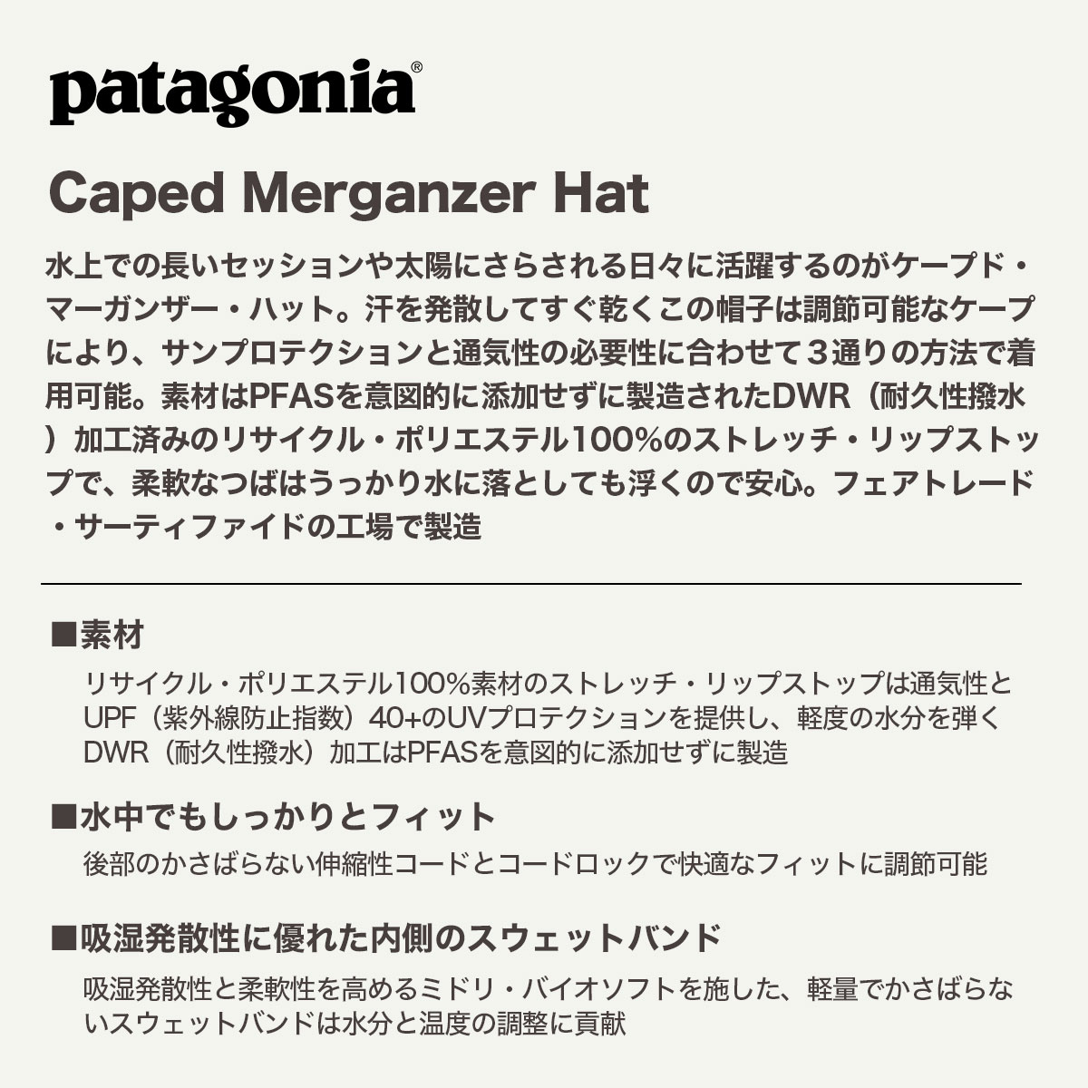 Patagonia  | Caped Merganzer Hat��33570��