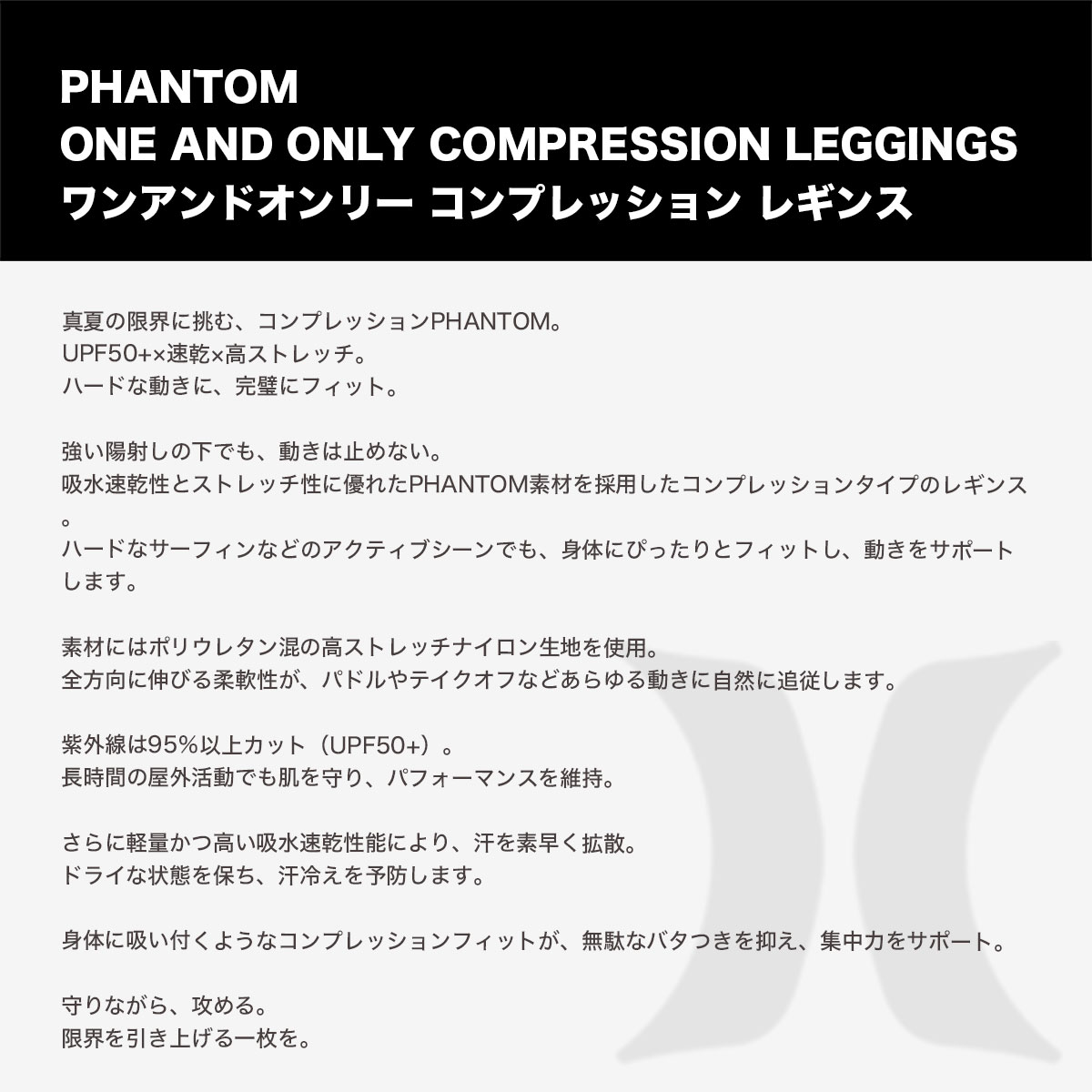 Hurley |  PHANTOM ONE AND ONLY COMPRESSION LEGGINGS��MSLG251002��