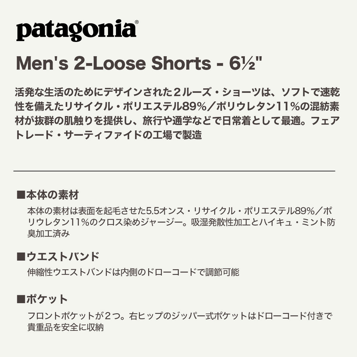 Patagonia | Men's 2-Loose Shorts - 6?"��57450��