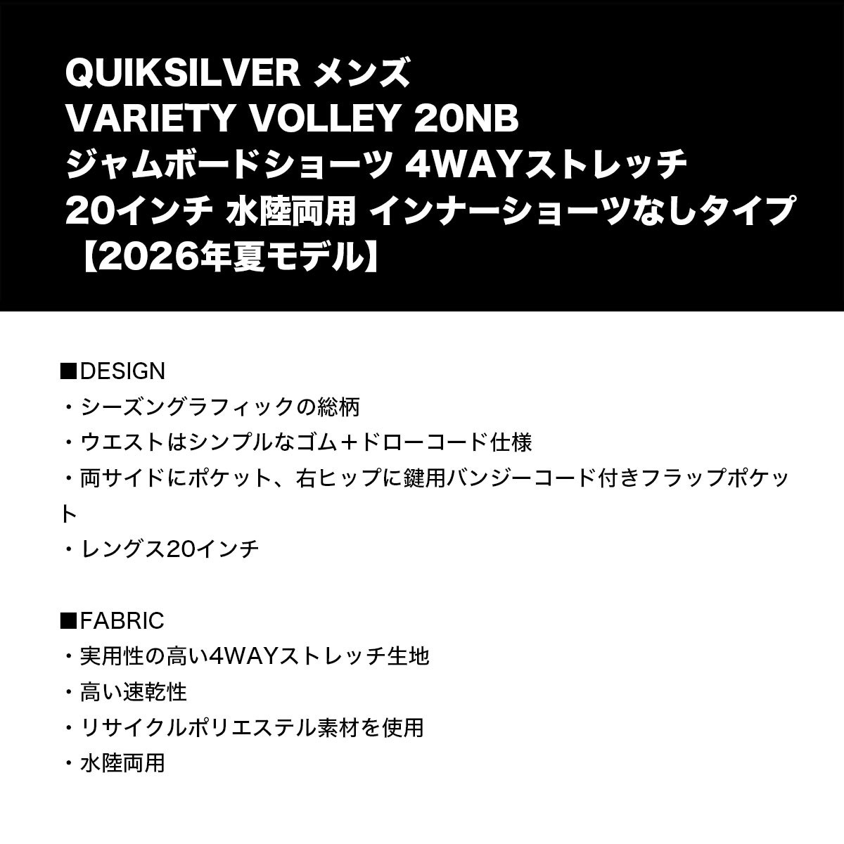 ��20%OFF ���ꥢ��󥹥������ QUIKSILVER | VARIETY VOLLEY 20NB��QBS262006��