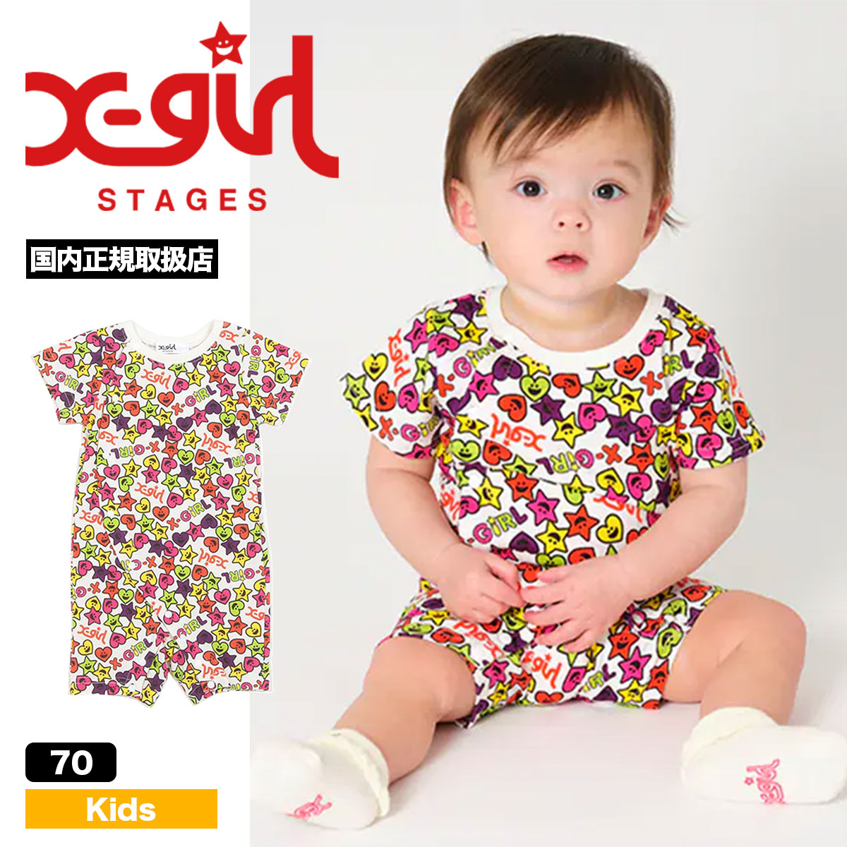 ��20%OFF ���ꥹ�ޥ��������X-girl Stages ����å��� ��������ѡ��� 70cm �٥ӡ��� ������ ���С������� ���λ� �ޥ��˥ƥ� �����ˤ� ����ե��� ���å��������� ���ơ�������9241501��