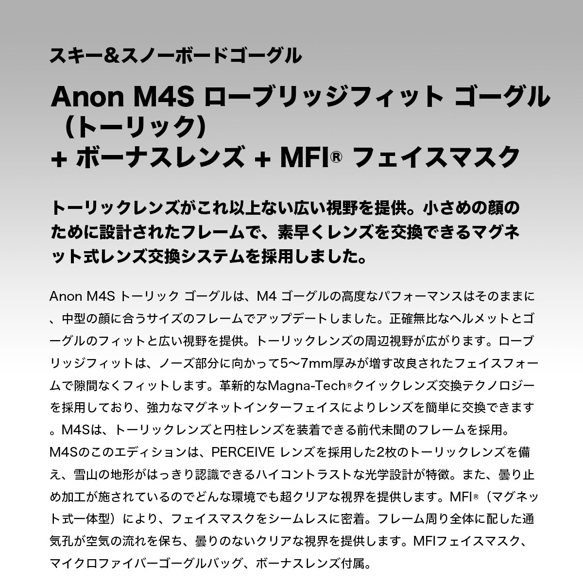 �ڥ��Ρ�������ۥ��Ρ��ܡ��� ���Υܡ� �������� anon ���Υ� M4S �����֥�å��ե��å� �ȡ���å���� �ե������ޥ��� ������ �С��ȥ� �͵� | M4S Low Bridge Fit Goggles (Toric) + Bonus Lens + MFI Face Mask��23575102250�� 