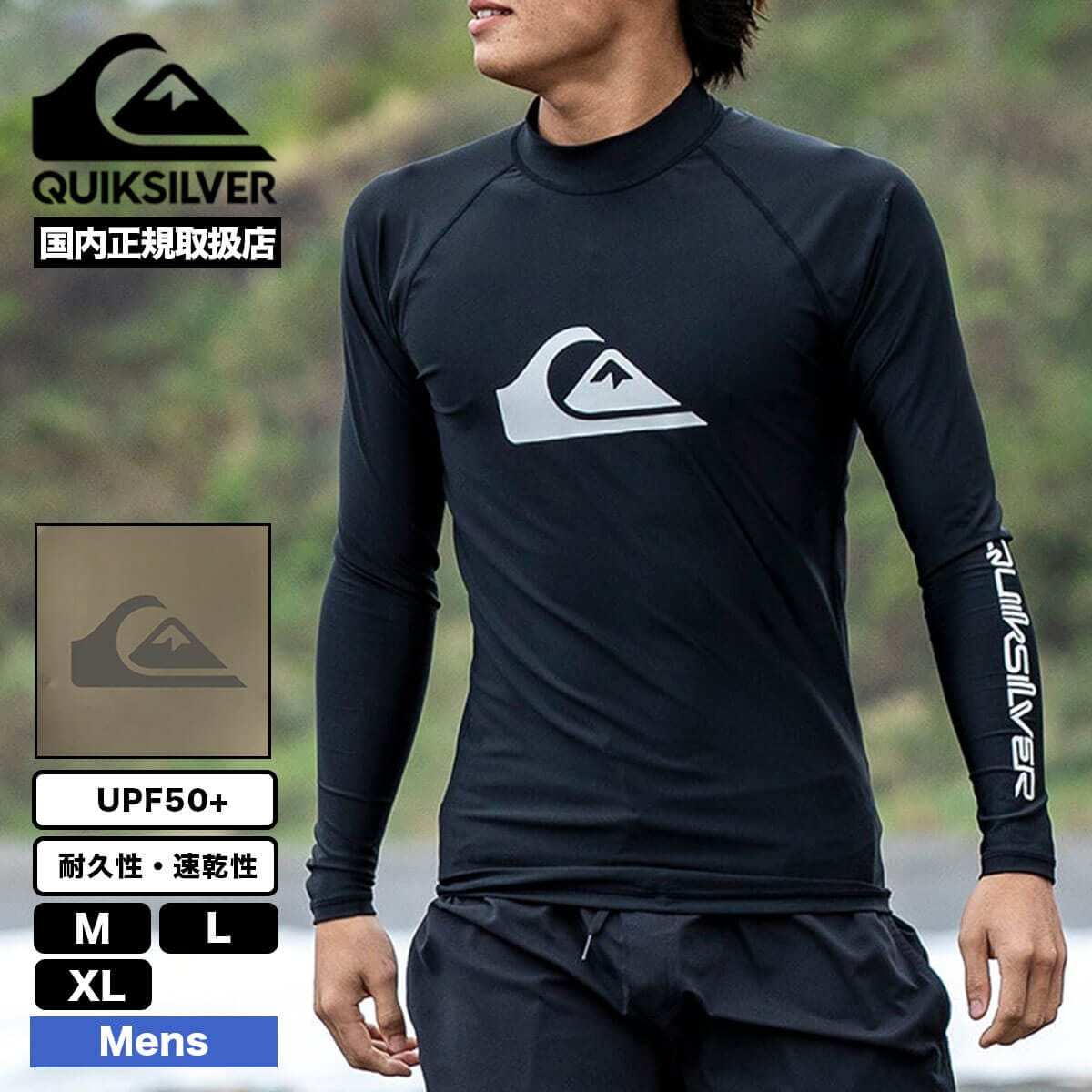 ★QUIKSILVER★ラッシュガード/長袖 ルーズフィット UPF50+ ☆QUIKSILVER☆ラッシュガード/長袖 ルーズフィット UPF50+