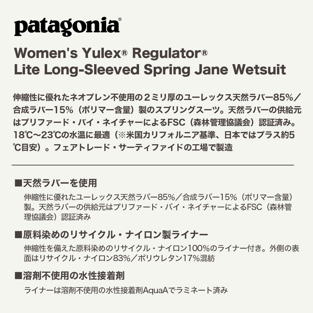 ��6/7(��)�ޤǡ�15,000��(�ǹ�)�ʾ太�㤤�夲�ǥ����åȥХå��ץ쥼��ȡ�Patagonia  | Women's Yulex Regulator Lite Long-Sleeved Spring Jane Wetsuit��88571��wwm