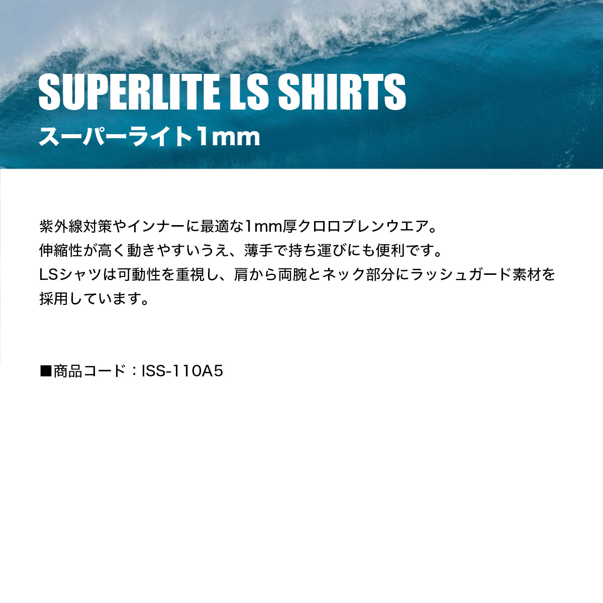 ��SALE�� O'NEILL | SUPERLITE LS SHIRTS 1mm��ISS-110A5��