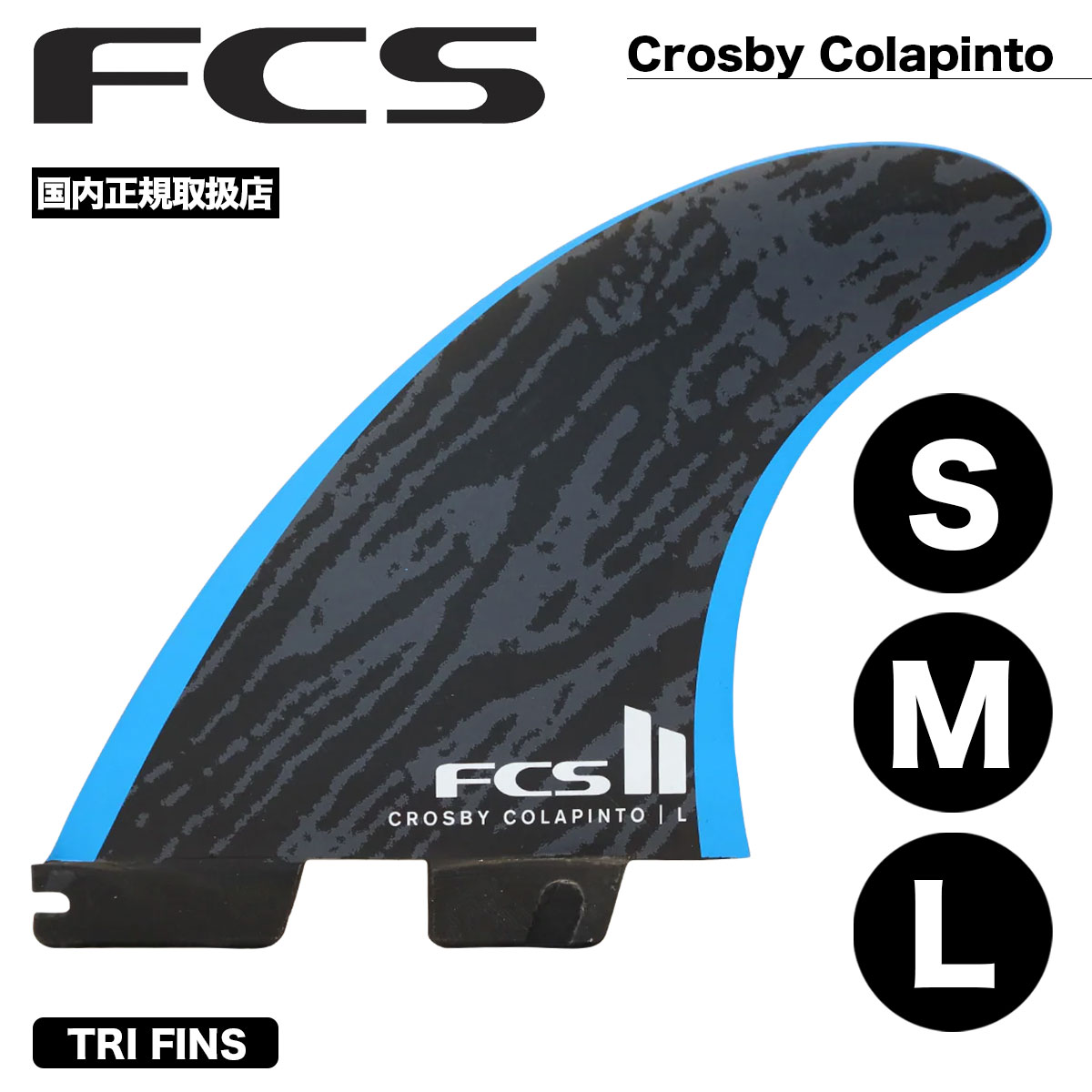 FCS  | FCS II Crosby Colapinto Tri Fin Set��FCC-PC01-LG-TS-R��