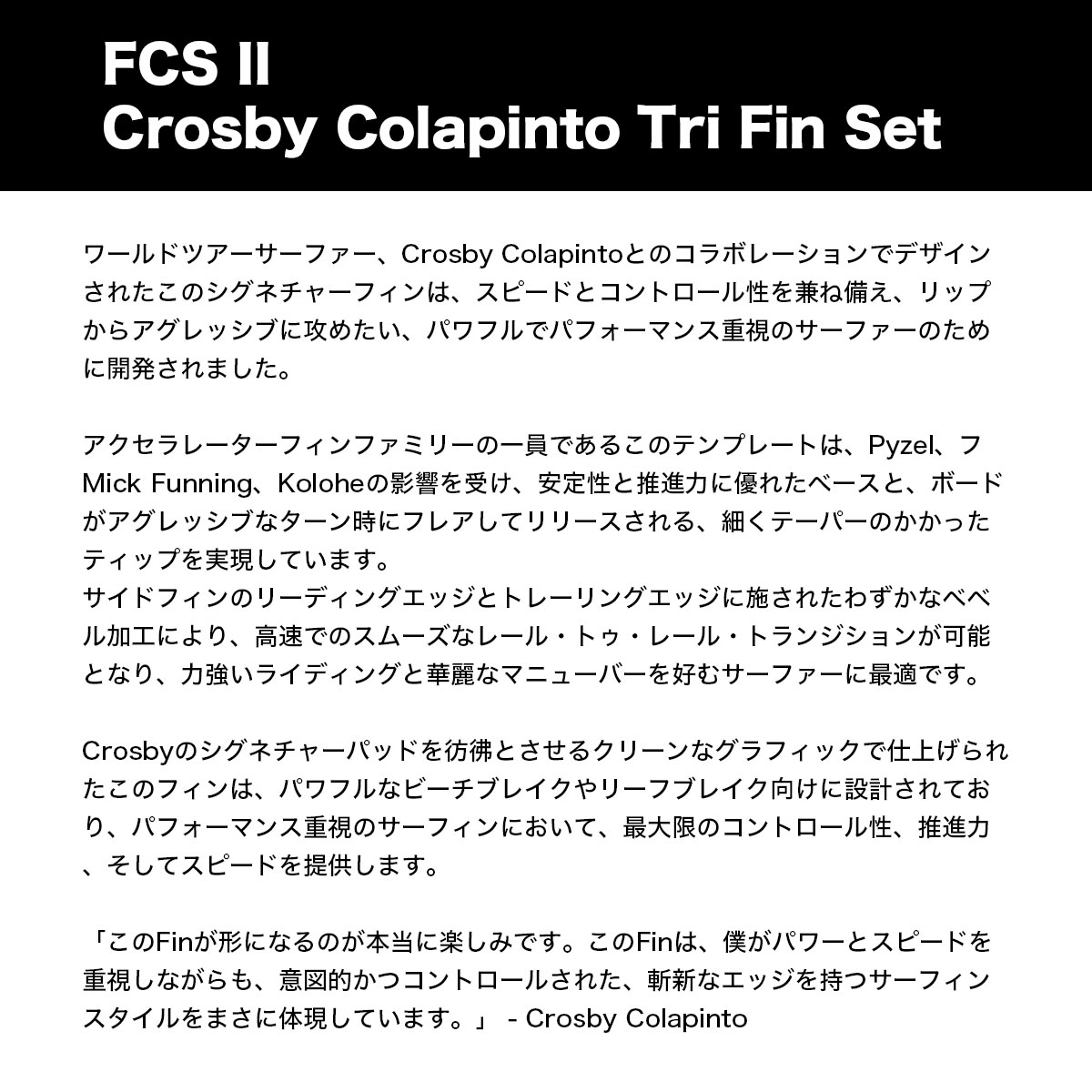 FCS  | FCS II Crosby Colapinto Tri Fin Set��FCC-PC01-LG-TS-R��