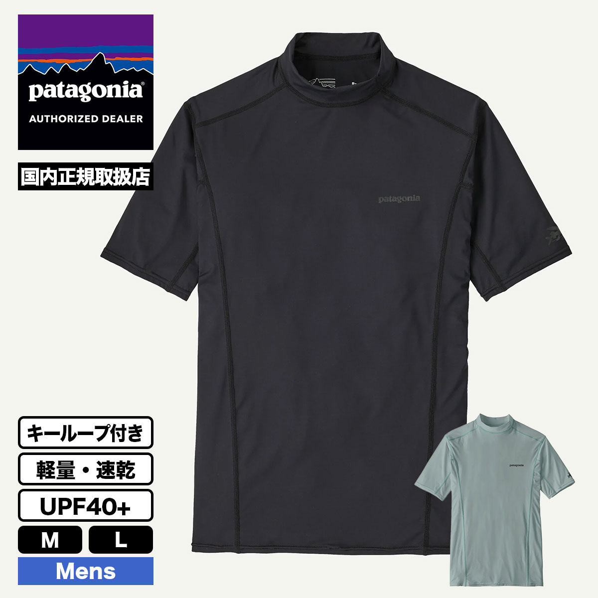 Patagonia  | Men's R? Surf Top��86146��