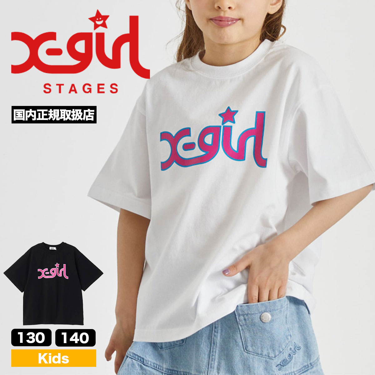 X-girl Stages | �ߥ륺����ȾµT����ġ�9254202��