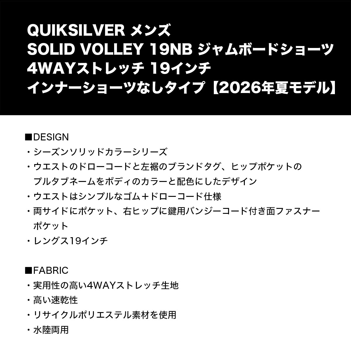 ��20%OFF ���ꥢ��󥹥������ QUIKSILVER | SOLID VOLLEY 19NB��QBS262007��
