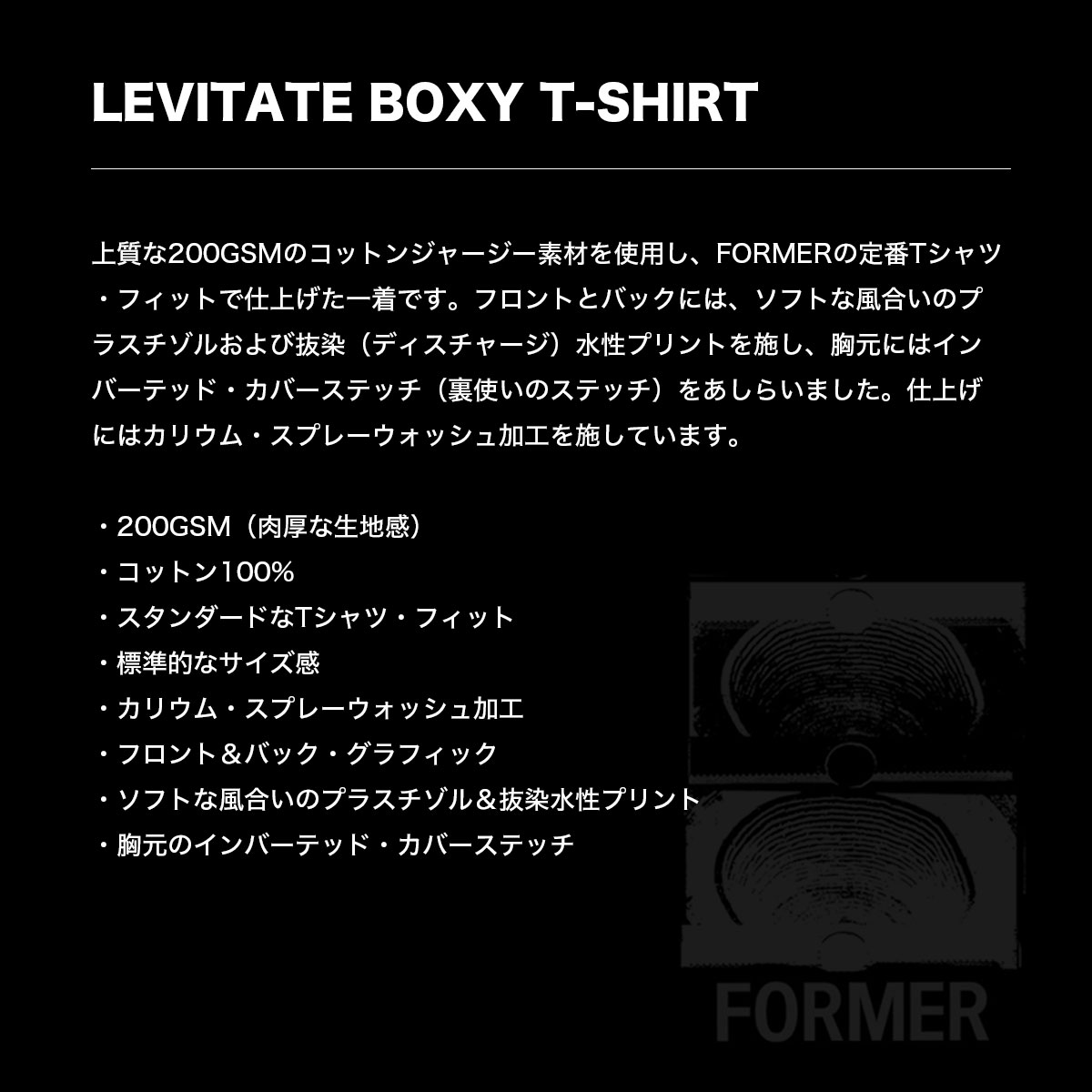  FORMER  | LEVITATE BOXY T-SHIRT��FTE-26314��