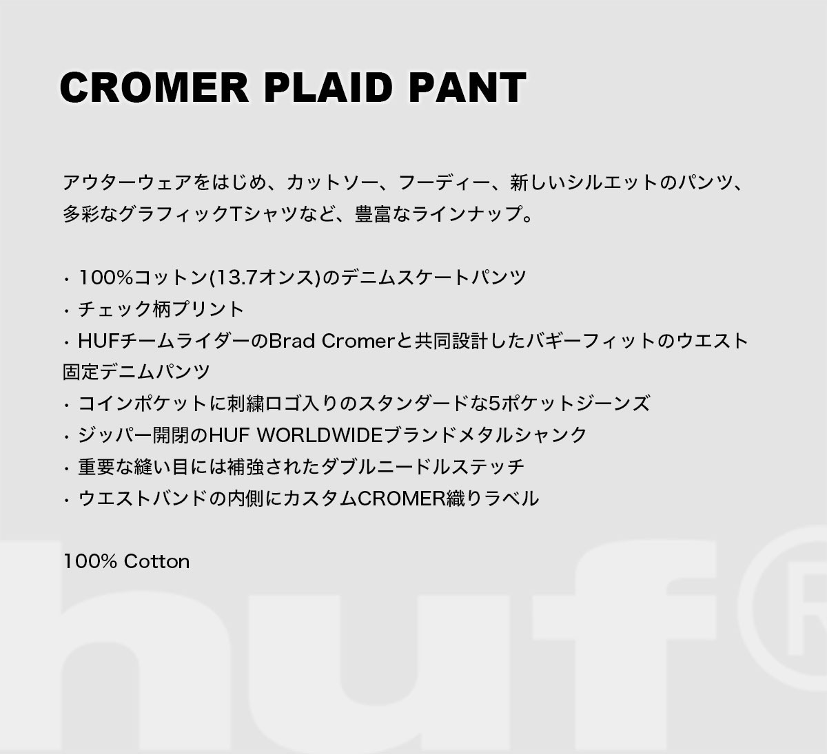 HUF  | CROMER PLAID PANT��PT00397��