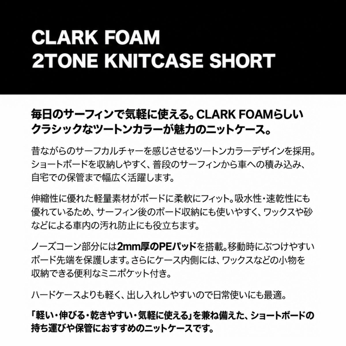 CLARK FOAM | 2TONE KNITCASE 6'0 SHORT