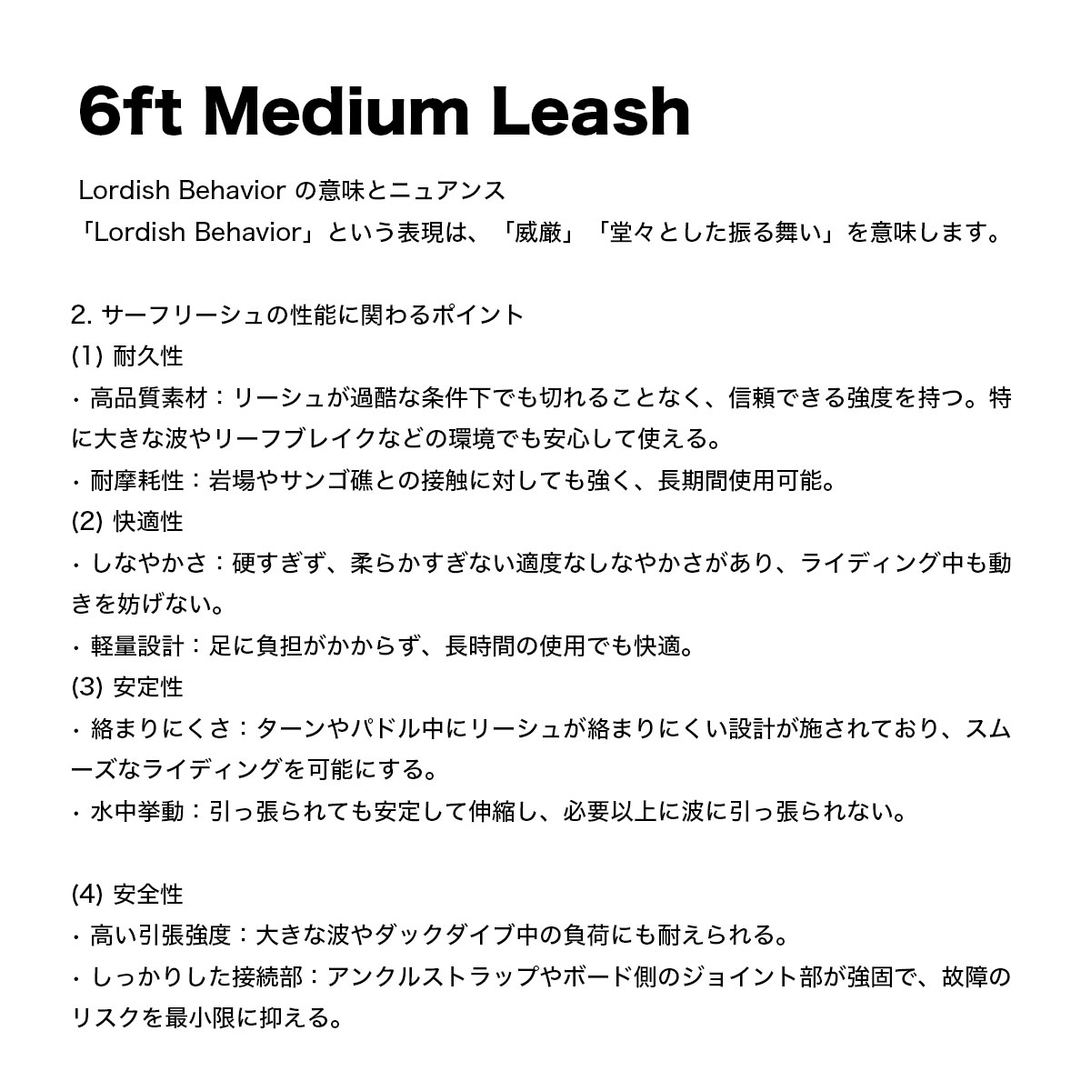 �����ǥ��å���ӥإ��ӥ� �꡼���女���� 6FT LEASH CODE Medium ��3�� �����ե��� ������ �綶���� �͵��֥��� | Lordish Behavior ��LB-LEASH0001��