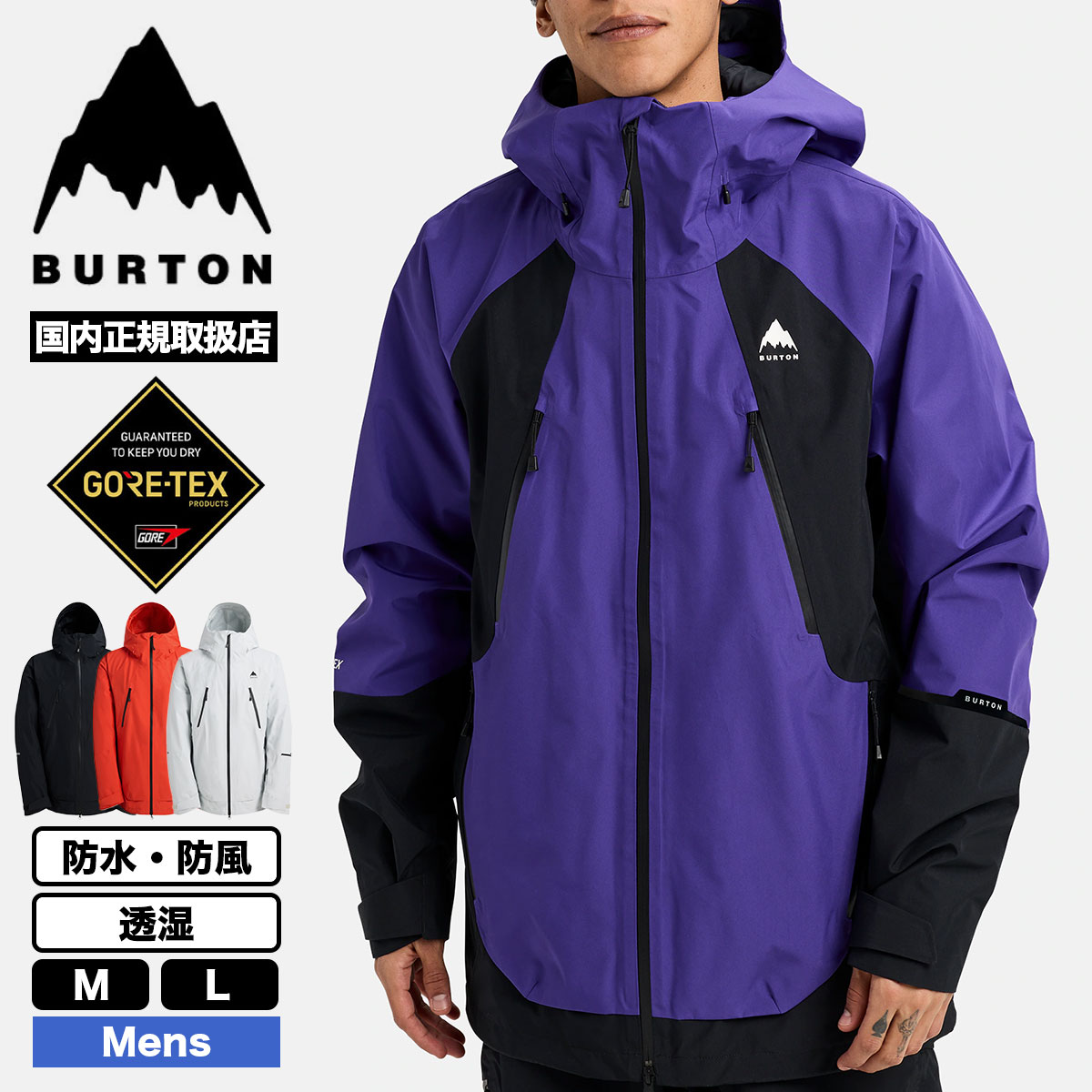 �ڥ��Ρ��������BURTON �С��ȥ� ���㥱�å� ���Ρ��ܡ��� ��� �ꥶ���� �����ƥå��� �ɿ� ���� Ʃ�� M L ������ ���Υܡ� �͵� �֥��� ���� | GORE-TEX 2L JCKET��W26JP-302411��
