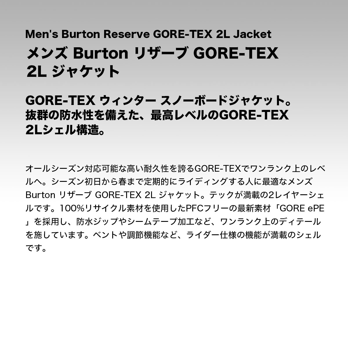 �ڥ��Ρ��������BURTON �С��ȥ� ���㥱�å� ���Ρ��ܡ��� ��� �ꥶ���� �����ƥå��� �ɿ� ���� Ʃ�� M L ������ ���Υܡ� �͵� �֥��� ���� | GORE-TEX 2L JCKET��W26JP-302411��
