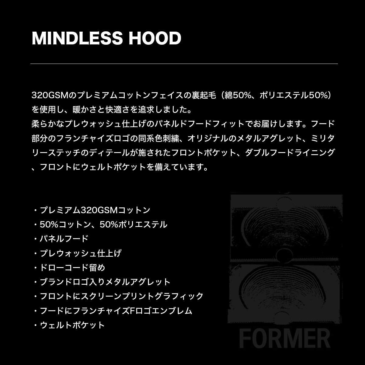 ��30%OFF ������ۥե����ޡ� ��� �������å� �ѡ����� �ա��ǥ��� ���� �֥�å� M �����ե��� ���ȥ꡼�� �͵� �֥��� FORMER 2025 ���� | MINDLESS HOOD ��FFL-25403��