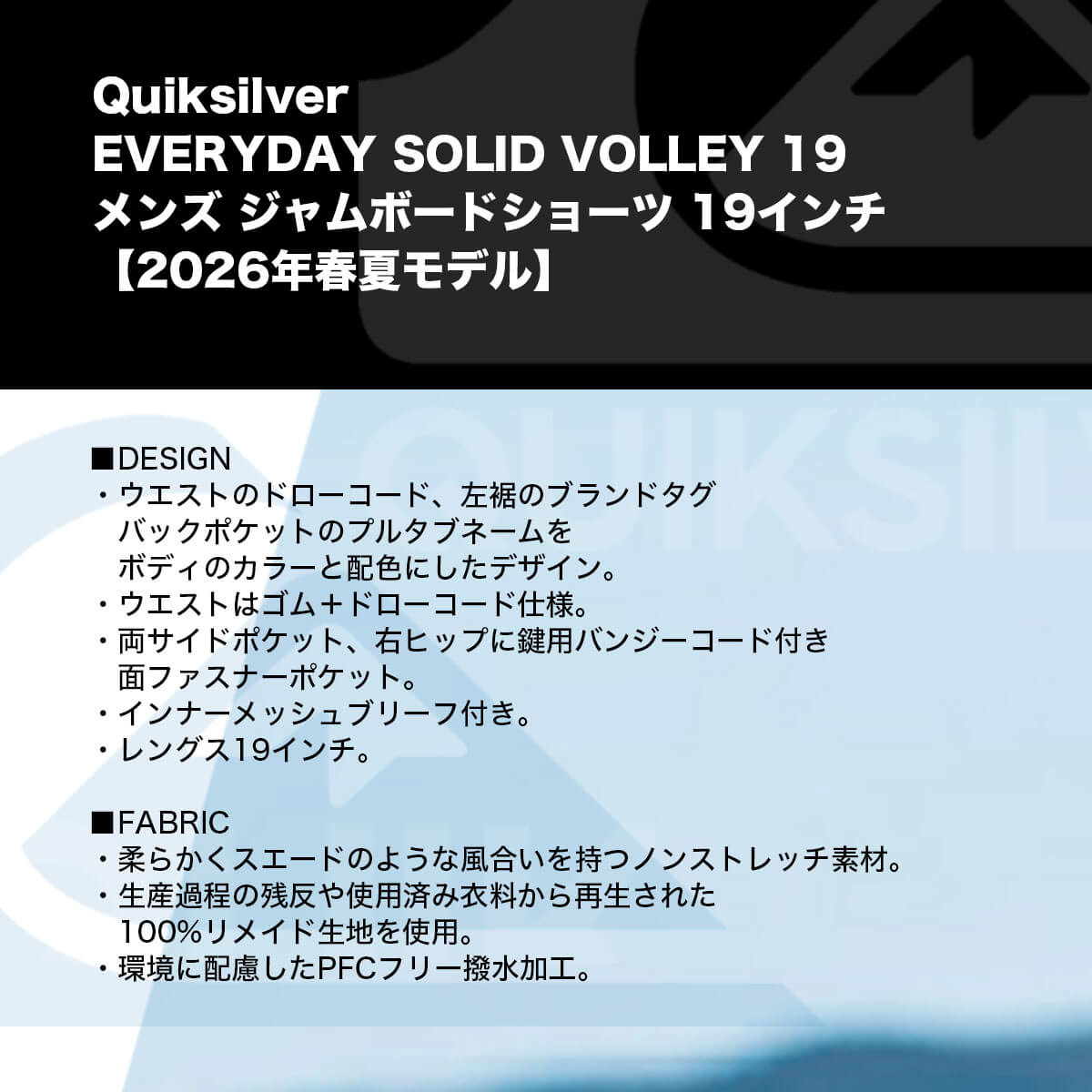 QUIKSILVER | SURFSILK SCALLOP 18��EQYJV04137��