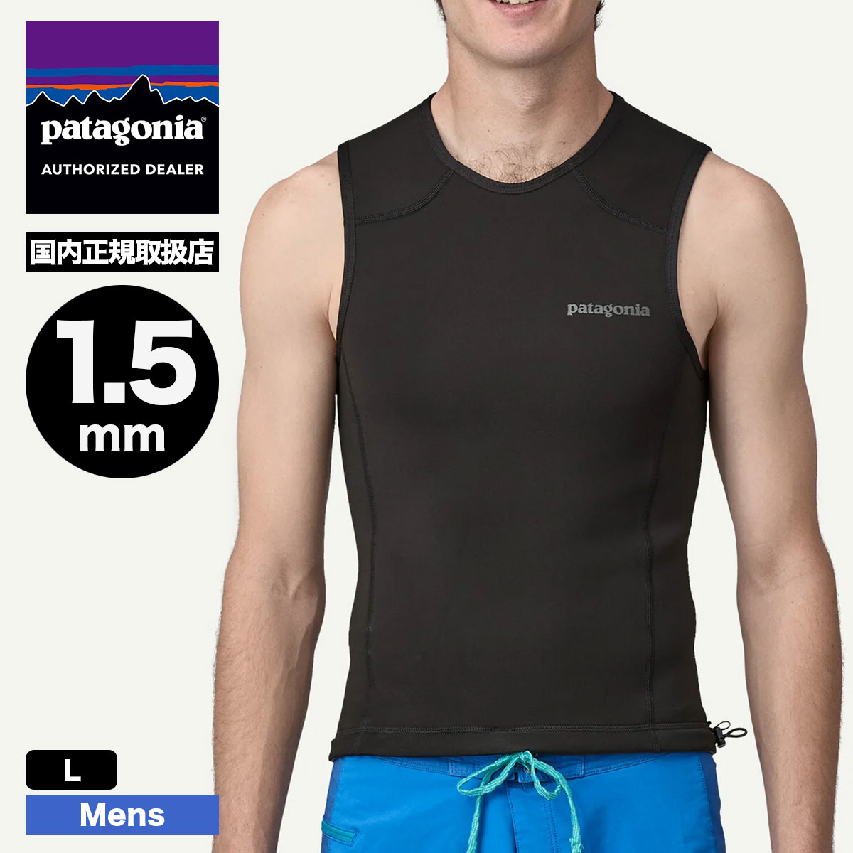 Patagonia  | Men's Yulex Regulator Lite Wetsuit Vest��88574��wmz