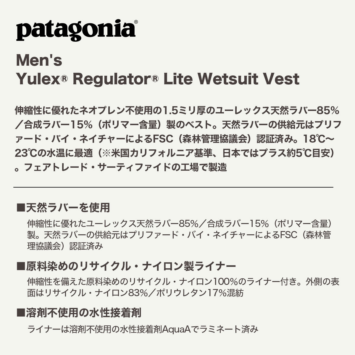Patagonia  | Men's Yulex Regulator Lite Wetsuit Vest��88574��wmz