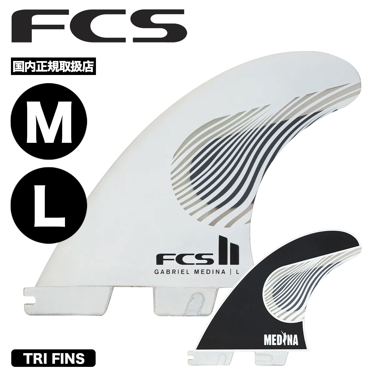 FCS2 | Gabriel Medina Tri Fin Set��FGM-PC03-LG-TS-R��