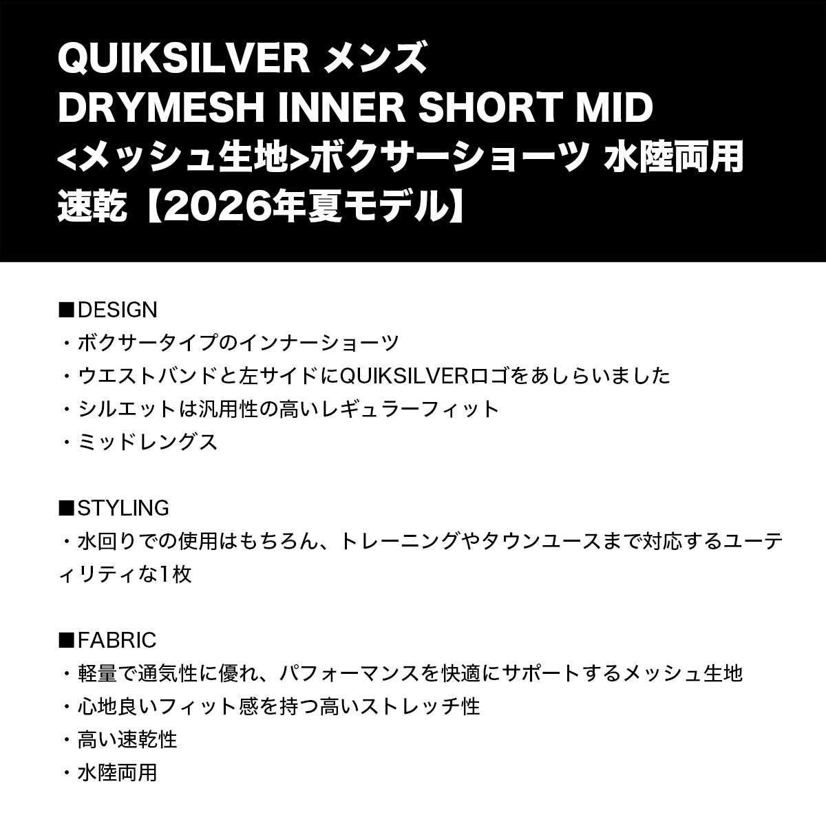 Quiksilver | DRYMESH INNER SHORT MID��QUD262002��