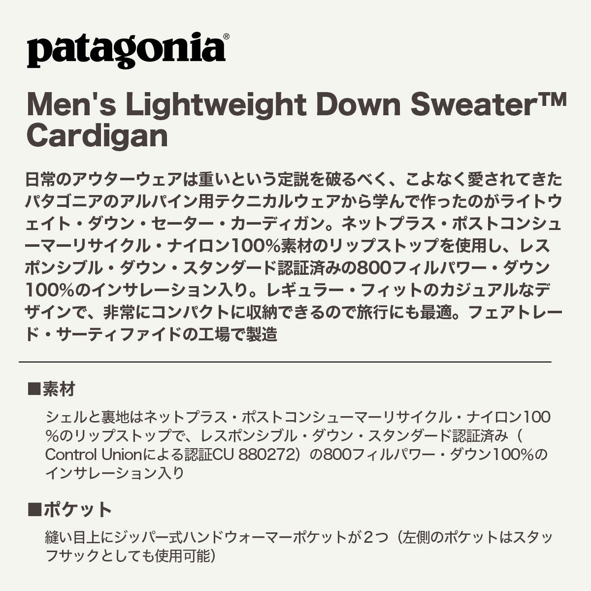 Patagonia  | Men's Lightweight Down Sweater Cardigan��31900��