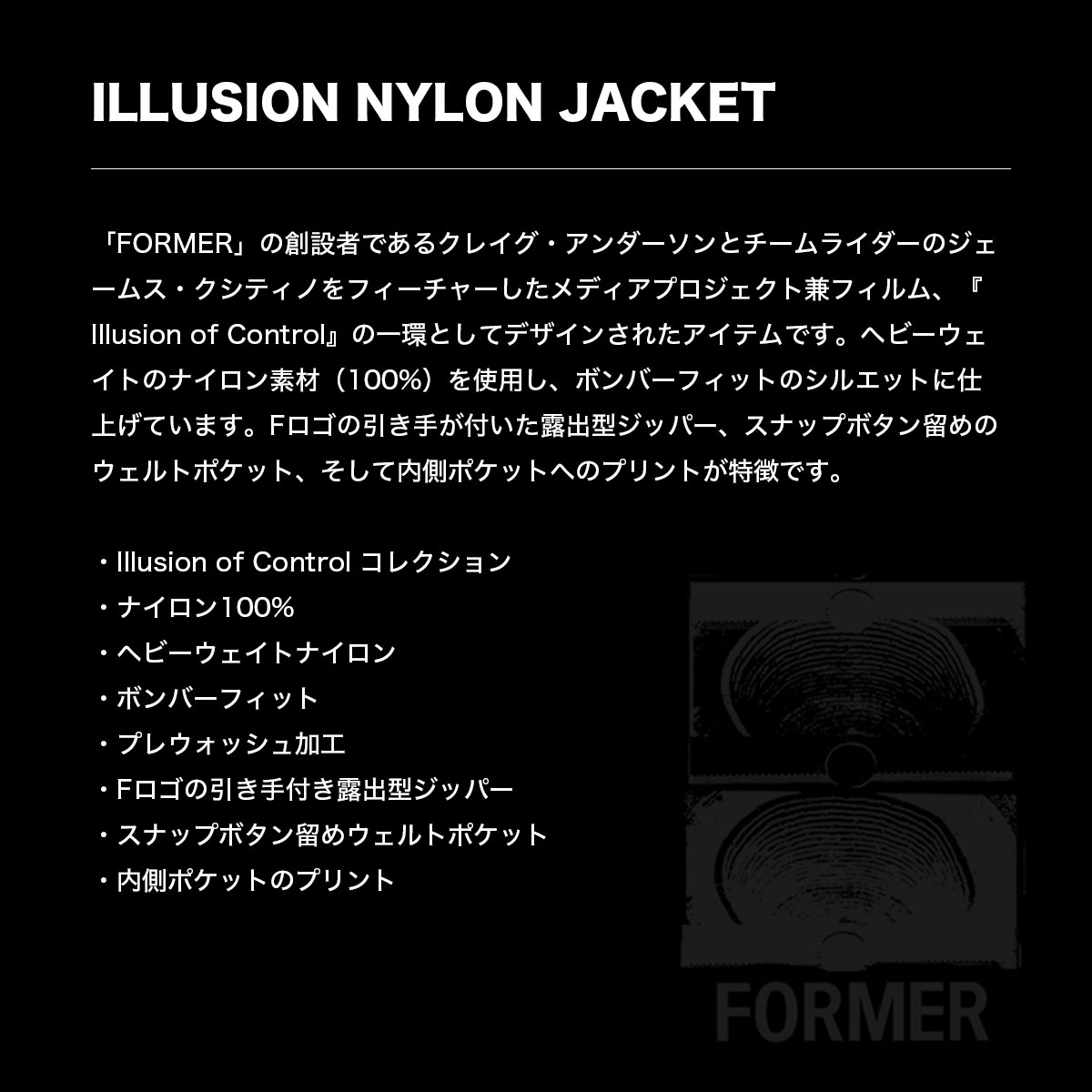  FORMER  | ILLUSION NYLON JACKET ��FJK-26302��