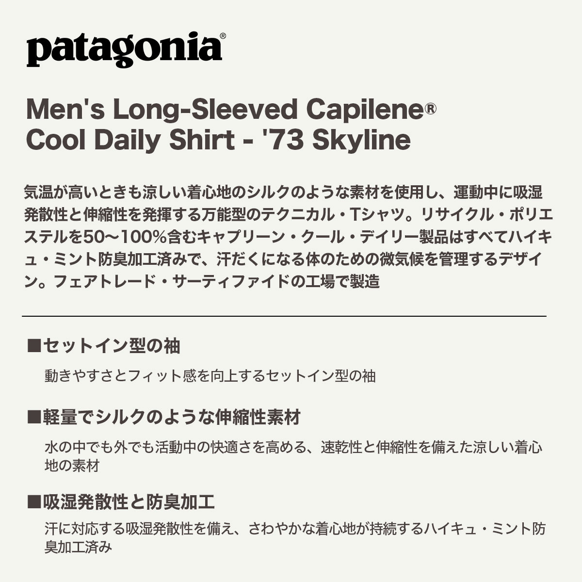 Patagonia | Men's Long-Sleeved Capilene Cool Daily Shirt - '73 Skyline��45454��