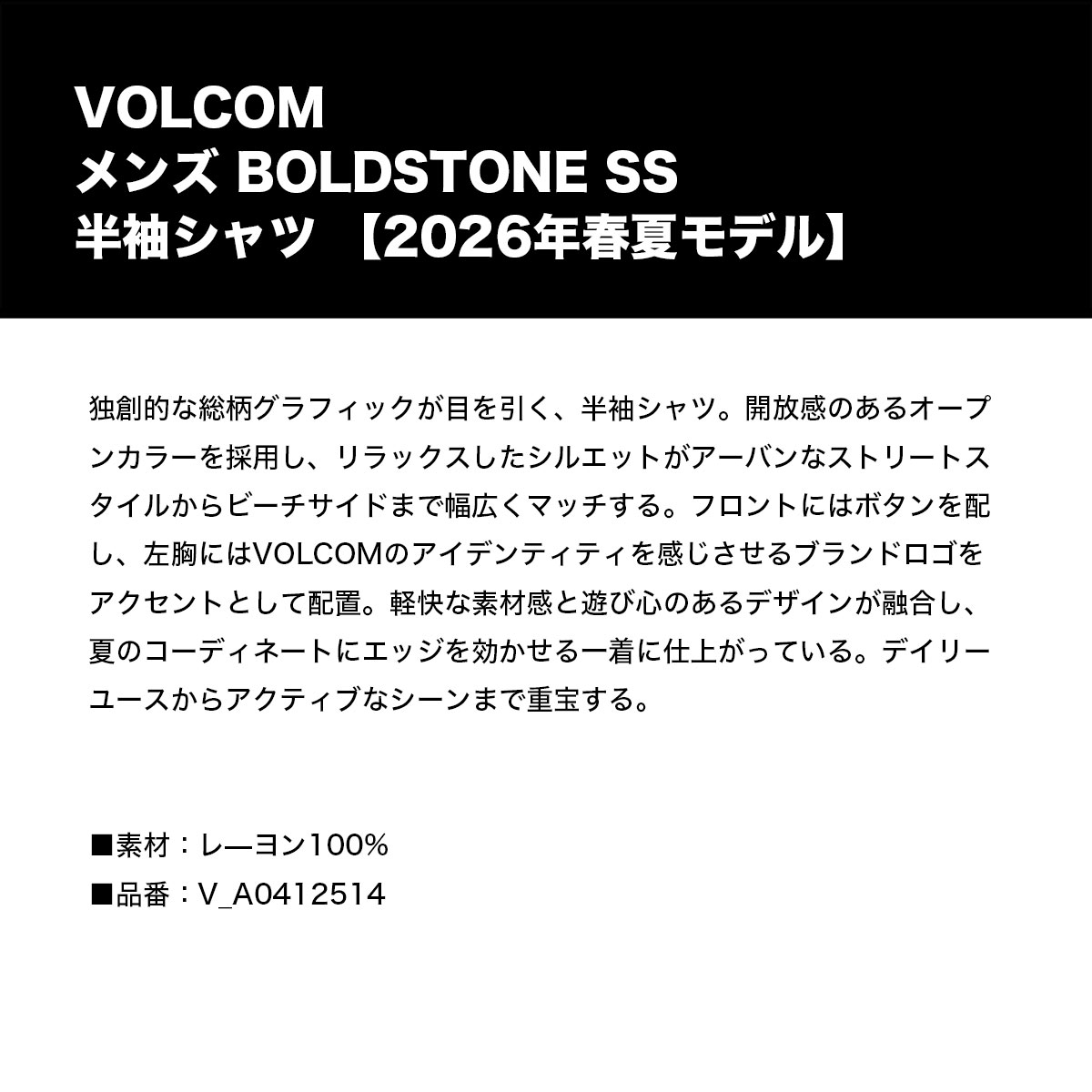 VOLCOM  | BOLDSTONE SS��V-A0412514��