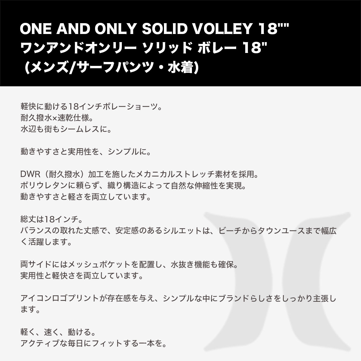 Hurley | ONE AND ONLY SOLID VOLLEY 18��MBS07916��