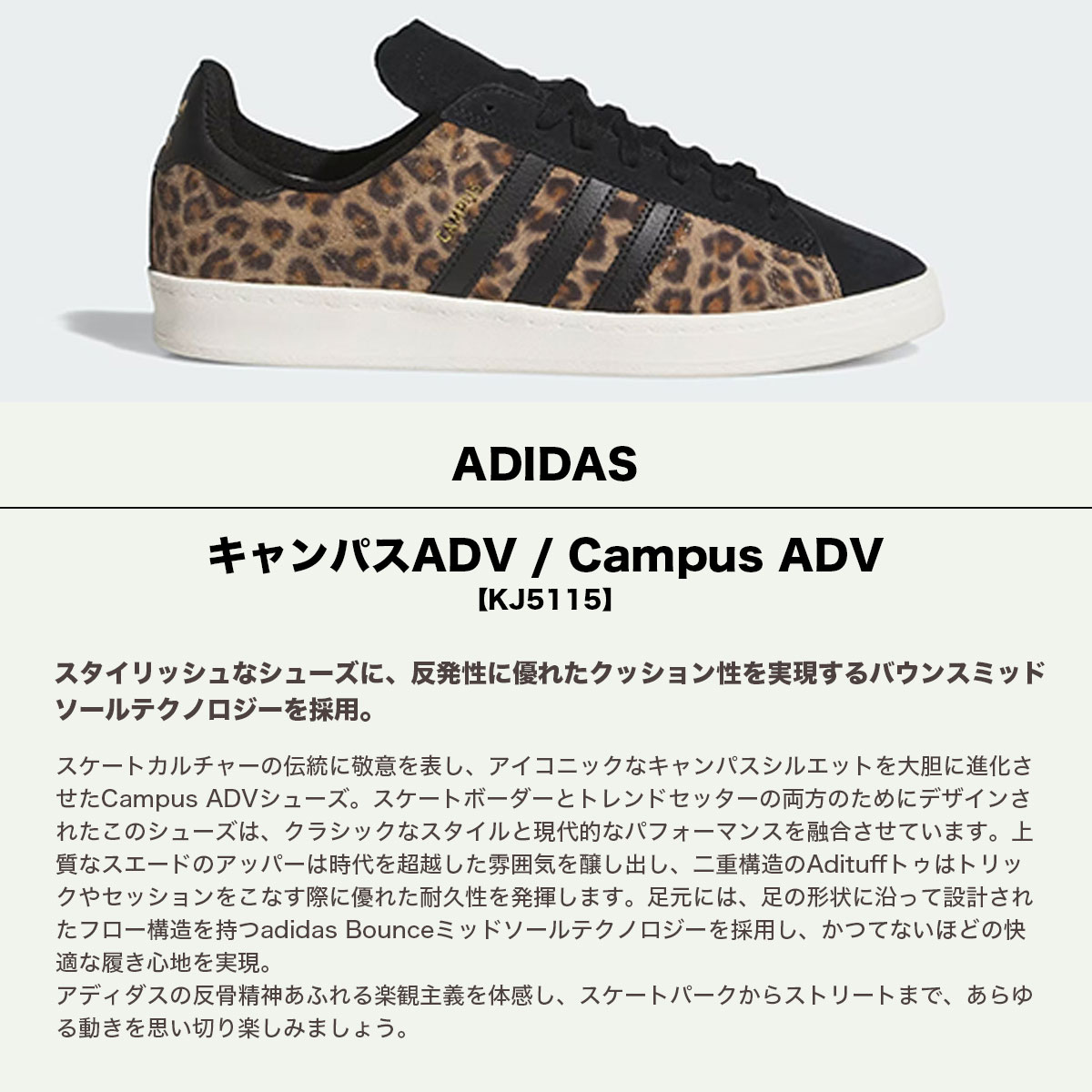 adidas skateboarding | CAMPUS ADV��KJ5115��