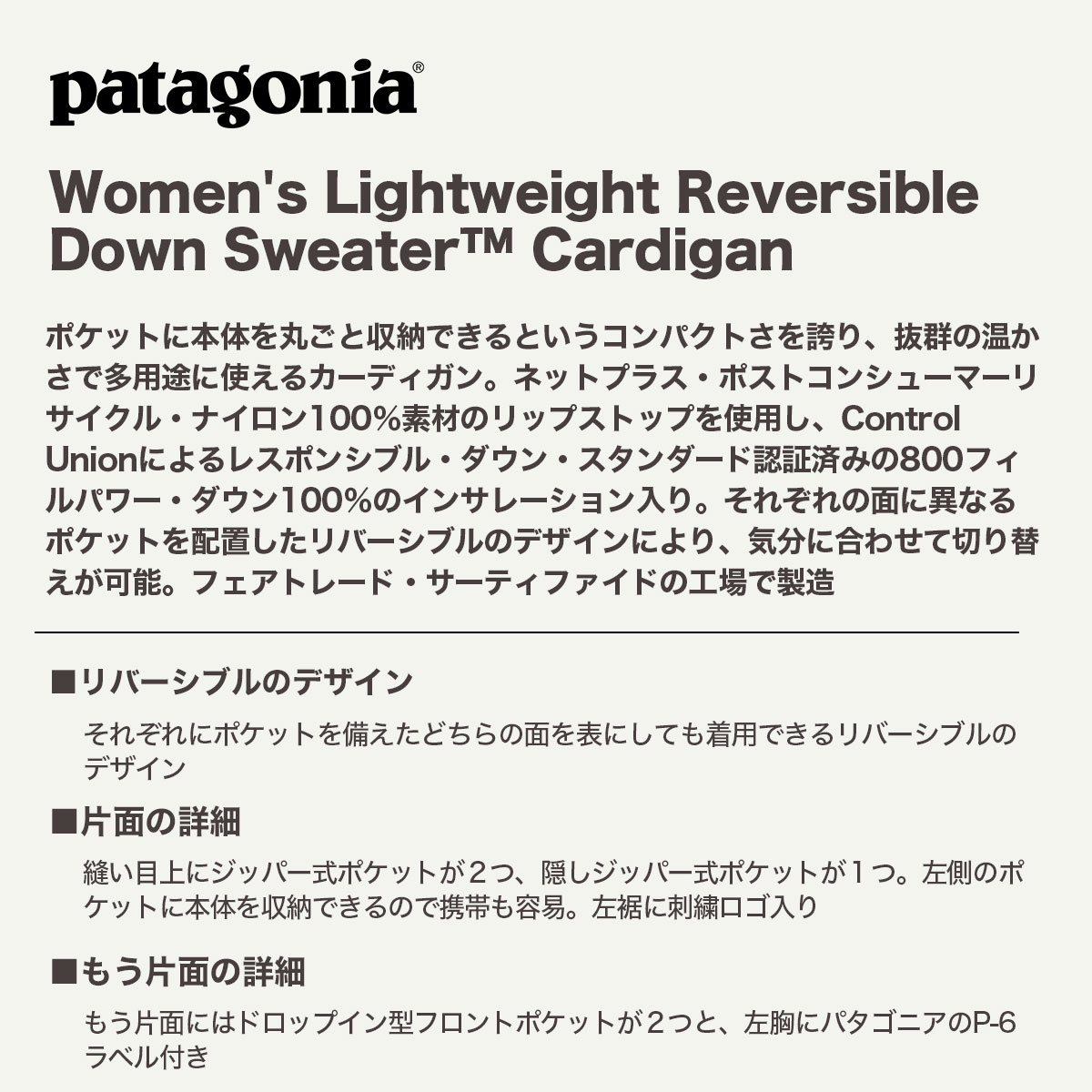 Patagonia  | Women's Lightweight Reversible Down Sweater Cardigan��31905��