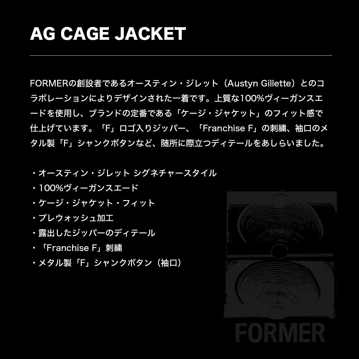 FORMER  | AG CAGE JACKET��FJK-26301��