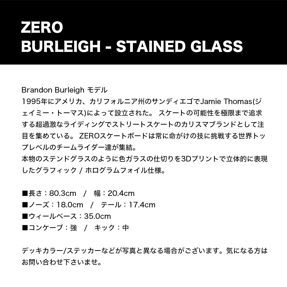 ZERO ���� �������ȥܡ��� �����ܡ� �ǥå� 8.0inch ���ƥ�ɥ��饹 3D �ۥ������ �������ȥǥå� �͵��֥��� ZERO | BURLEIGH STAINED GLASS��ZE-10812��