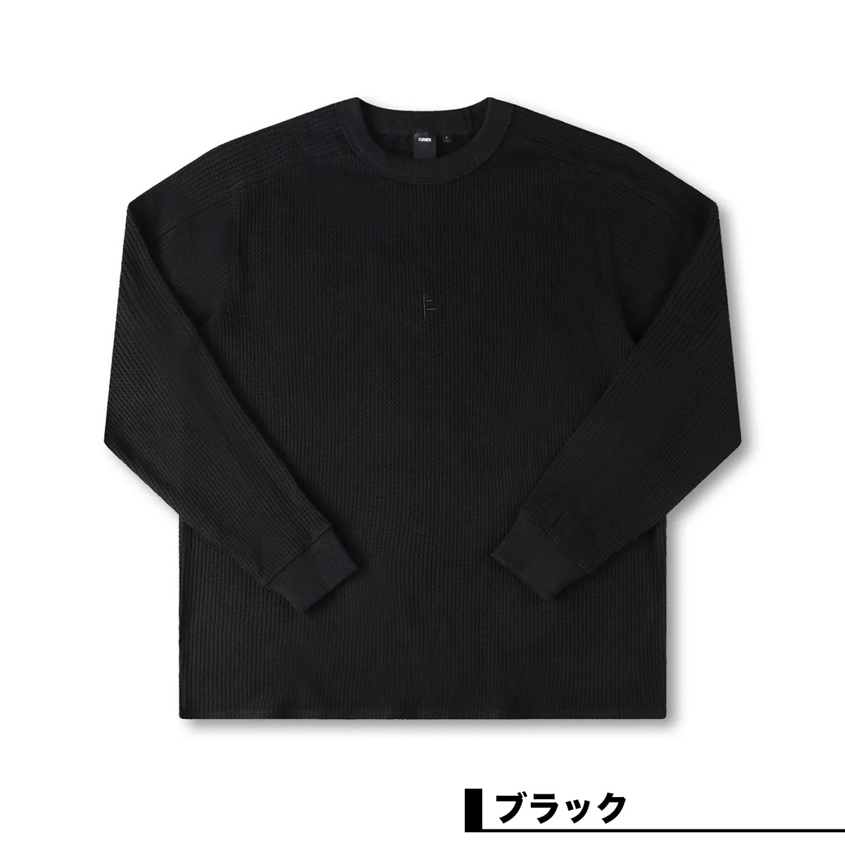 ��30%OFF �������FORMER �ե����ޡ� ��� ĹµT����� �ȥåץ� ����T ��åե� �����ɽ� �����ե��� �����ȥɥ� �͵� �֥��� ���� | FRANCHISE WAFFLE LS T-SHIRT��FKN-25308��