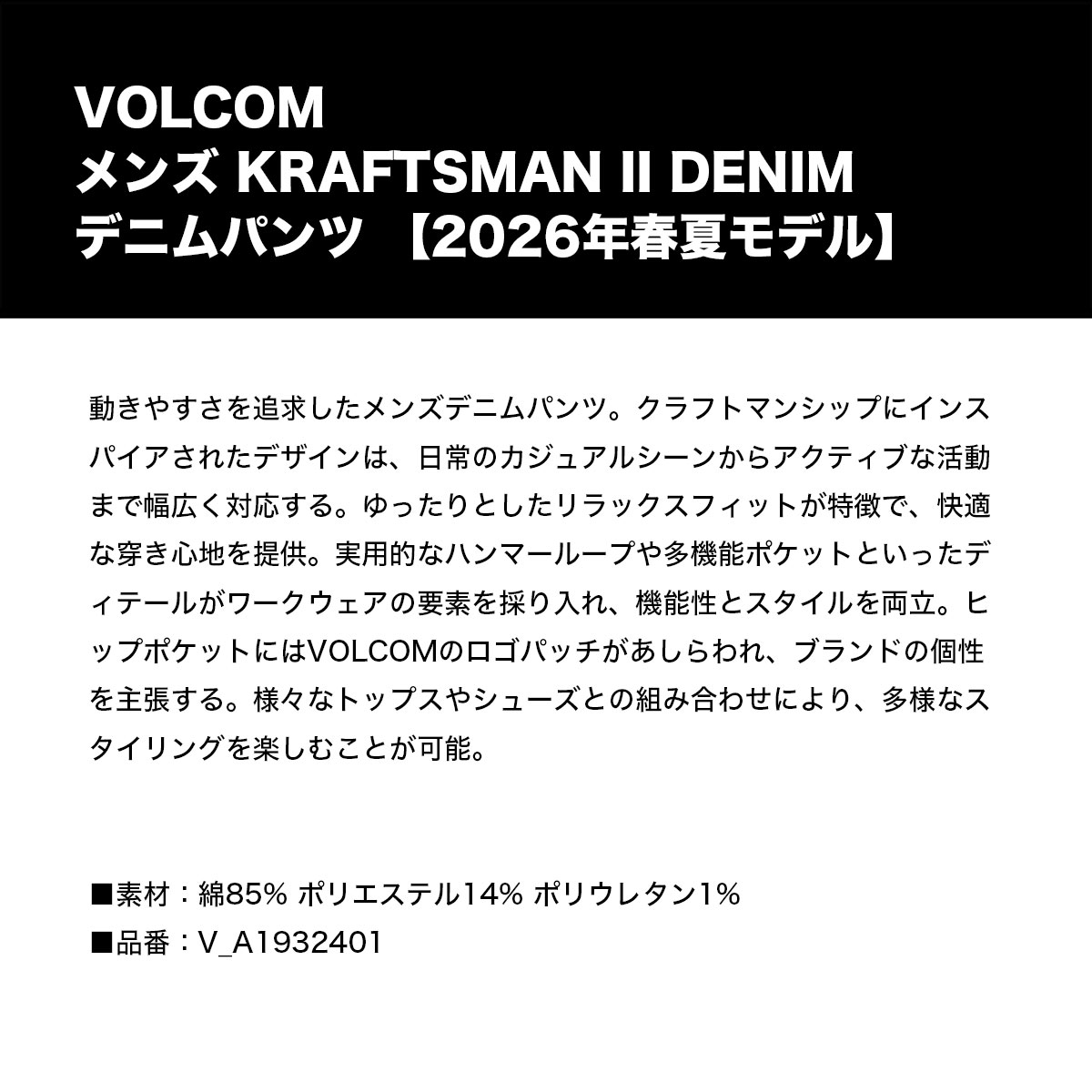 VOLCOM  | KRAFTSMAN II DENIM��V-A1932401��