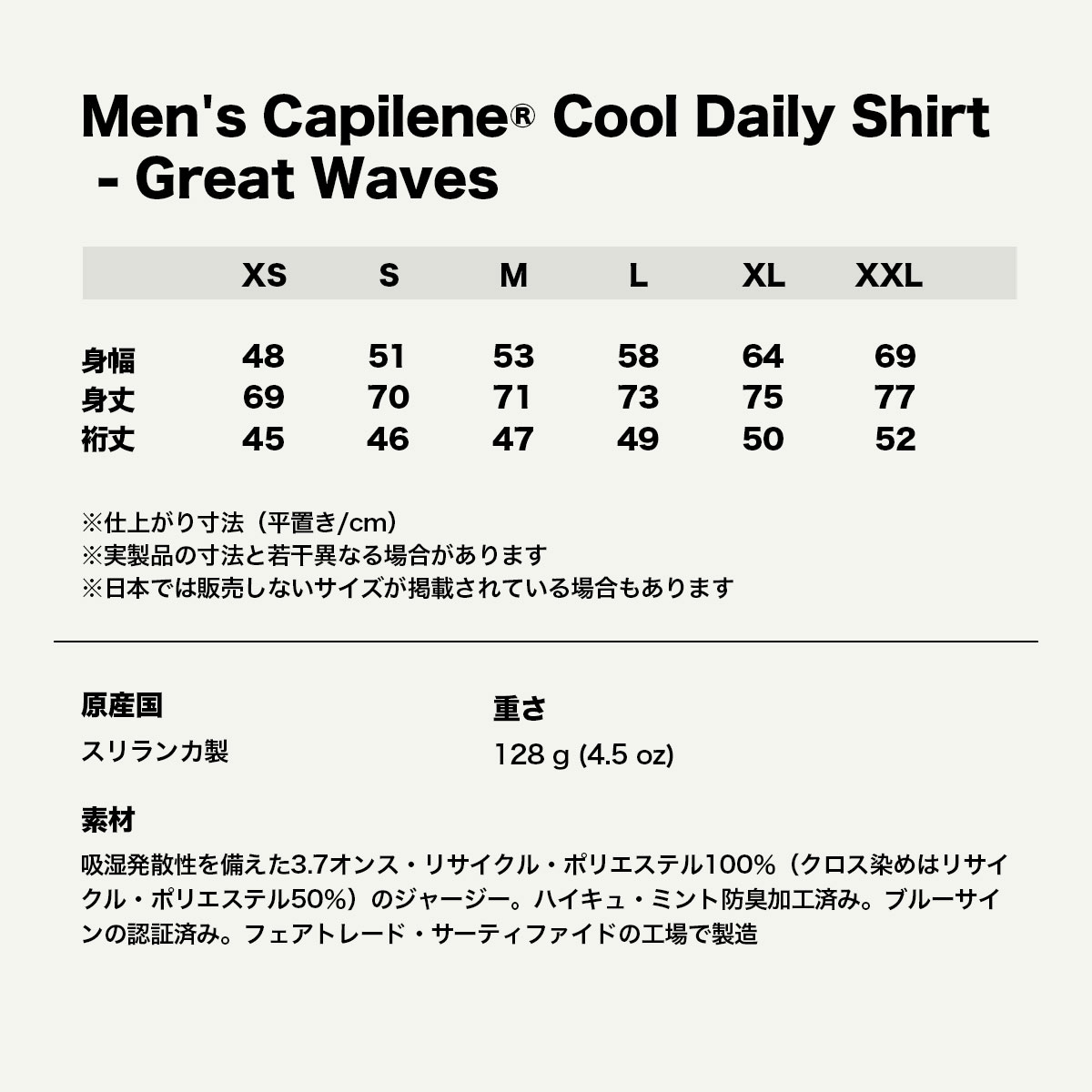 Patagonia | Men's Capilene Cool Daily Shirt - Great Waves��45456��