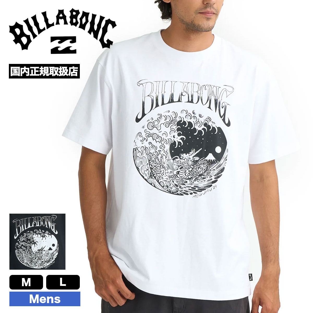 BILLABONG | ��BILLABONG GALLERY -MEGUMU-��WAVE DRAGON��BG011230��