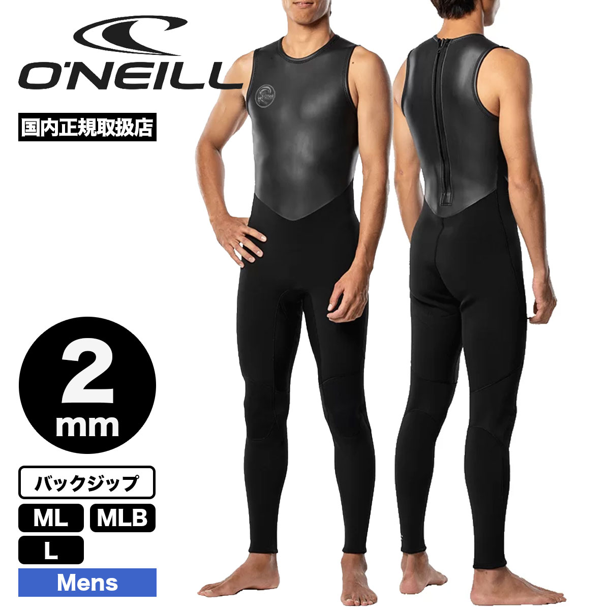 ��SALE�� O'NEILL | SUPERLITE CLASSIC 2mm��WSS-304A5��