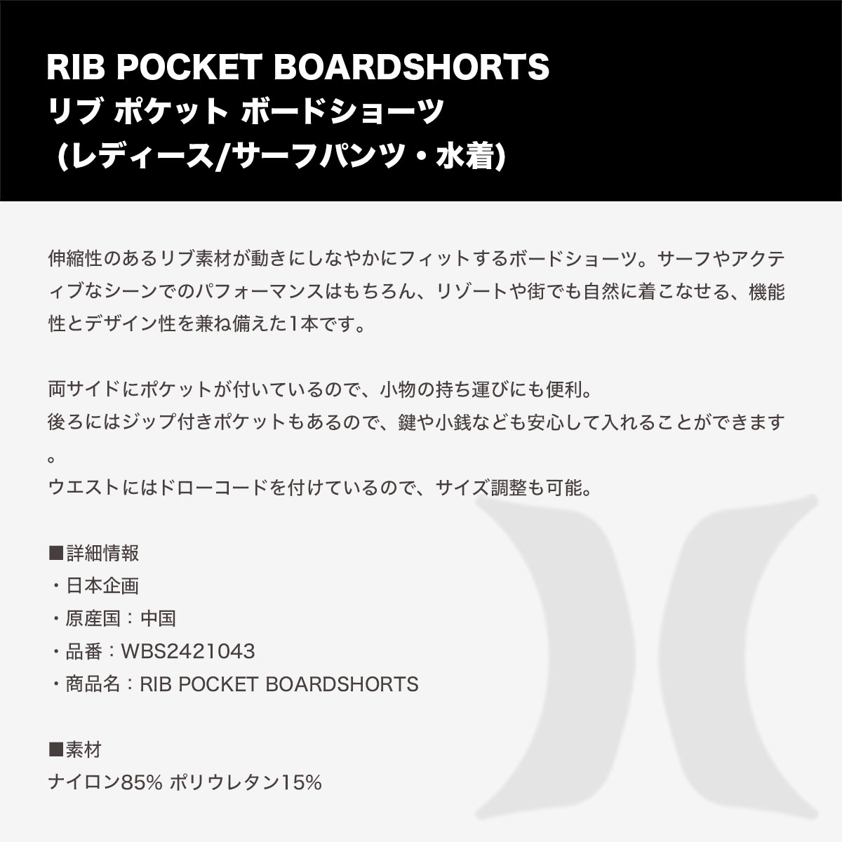 Hurley |  RIB POCKET BOARDSHORTS��WBS2421043��