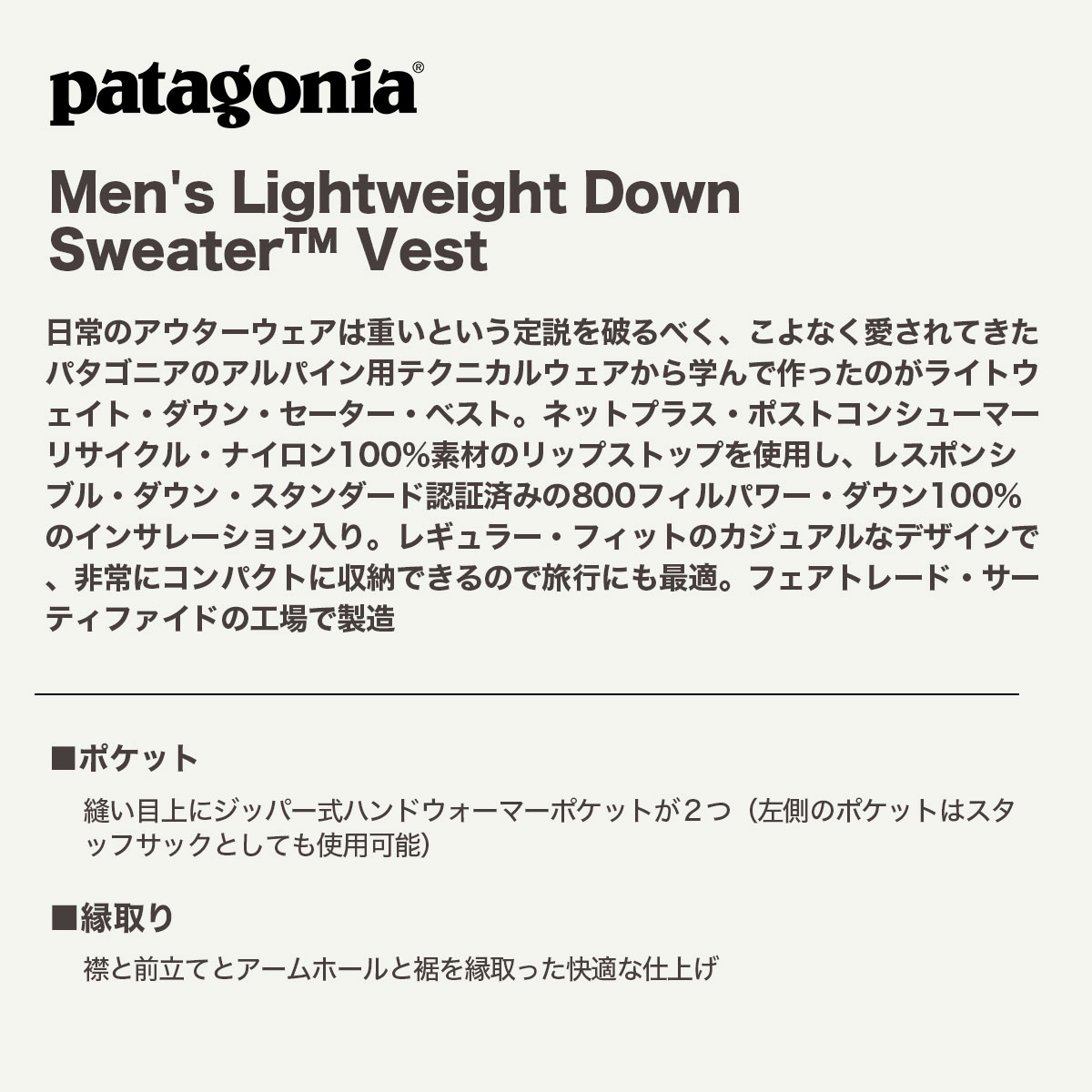 Patagonia  | Men's Lightweight Down Sweater Vest��31915��
