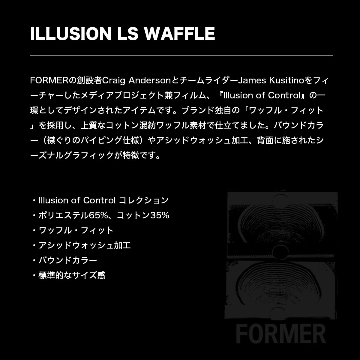 FORMER  | ILLUSION LS WAFFLE ��FKN-26304��