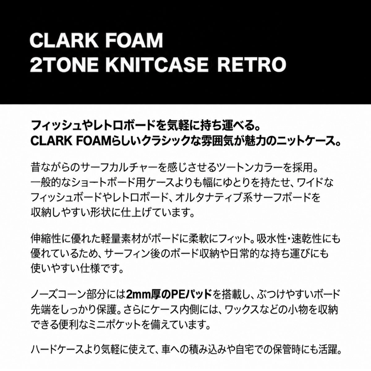 CLARK FOAM | 2TONE KNITCASE 6'8 RETRO