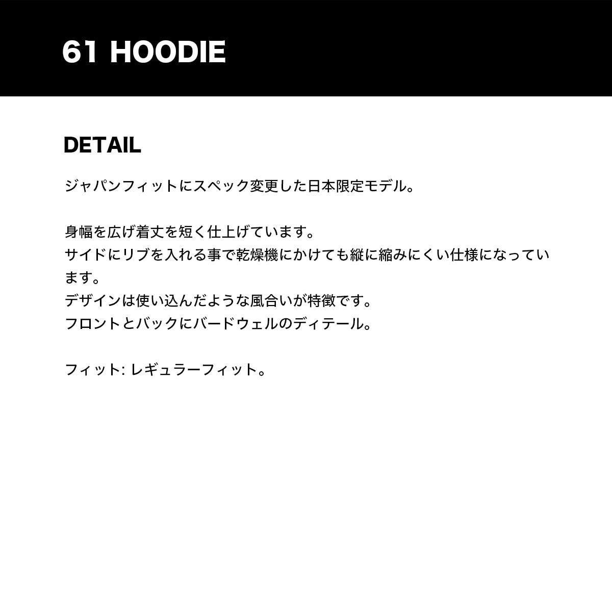 �С��ɥ����� ��� �ѡ����� �ա��ǥ��� birdwell �����ɥ�� ��2�� M L XL �����ե��� ���ȥ꡼�� �͵��֥��� BIRDWELL ���� | 61 HOODIE��BW-HD-1-JP��