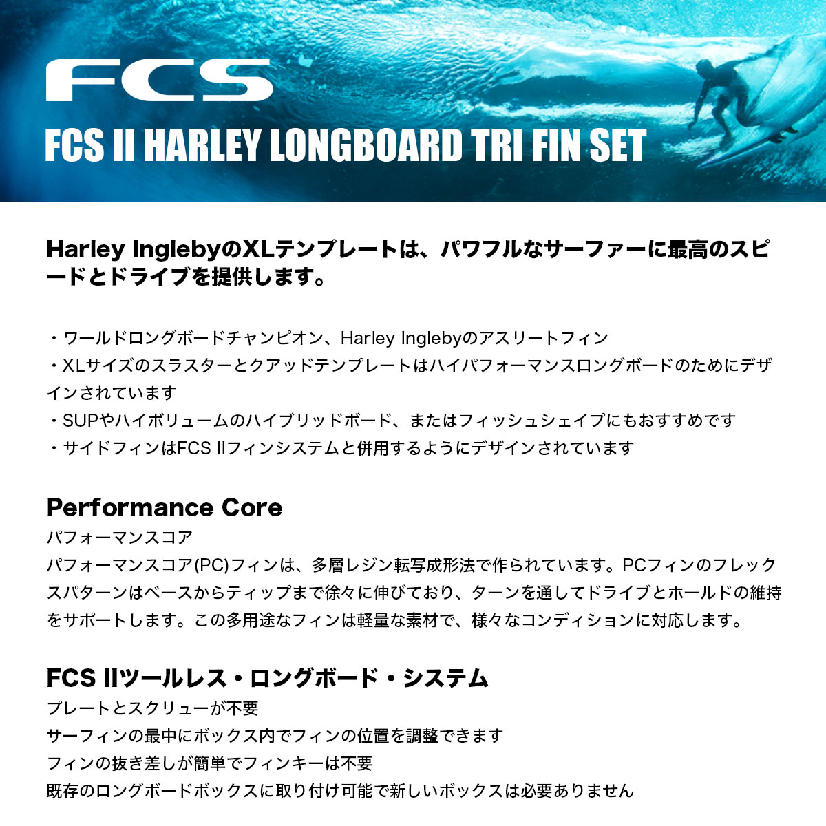 FCS2 ���ե������� �ġ� ���ե�������2 �ե��� �����ե��� �����եܡ��� �ȥ饤�ե��� �֥�å� L | FCS II HARLEY LONGBOARD TRI FIN SET��FHAR-PC03-LB-TS-R��