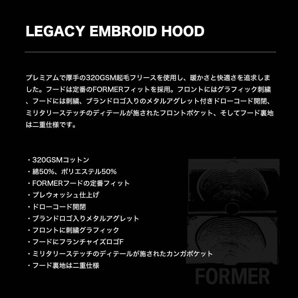 ��30%OFF ���ꥢ��󥹥�����ۥե����ޡ� ��� �������å� �ѡ����� �ա��ǥ��� ���� M L �����ե��� ���ȥ꡼�� �͵� �֥��� FORMER 2025 ���� | LEGACY EMBROID HOOD ��FFL-24127��