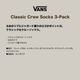 VANS | CLASSIC CREW SOCKS(3PK)��VN000QBV��