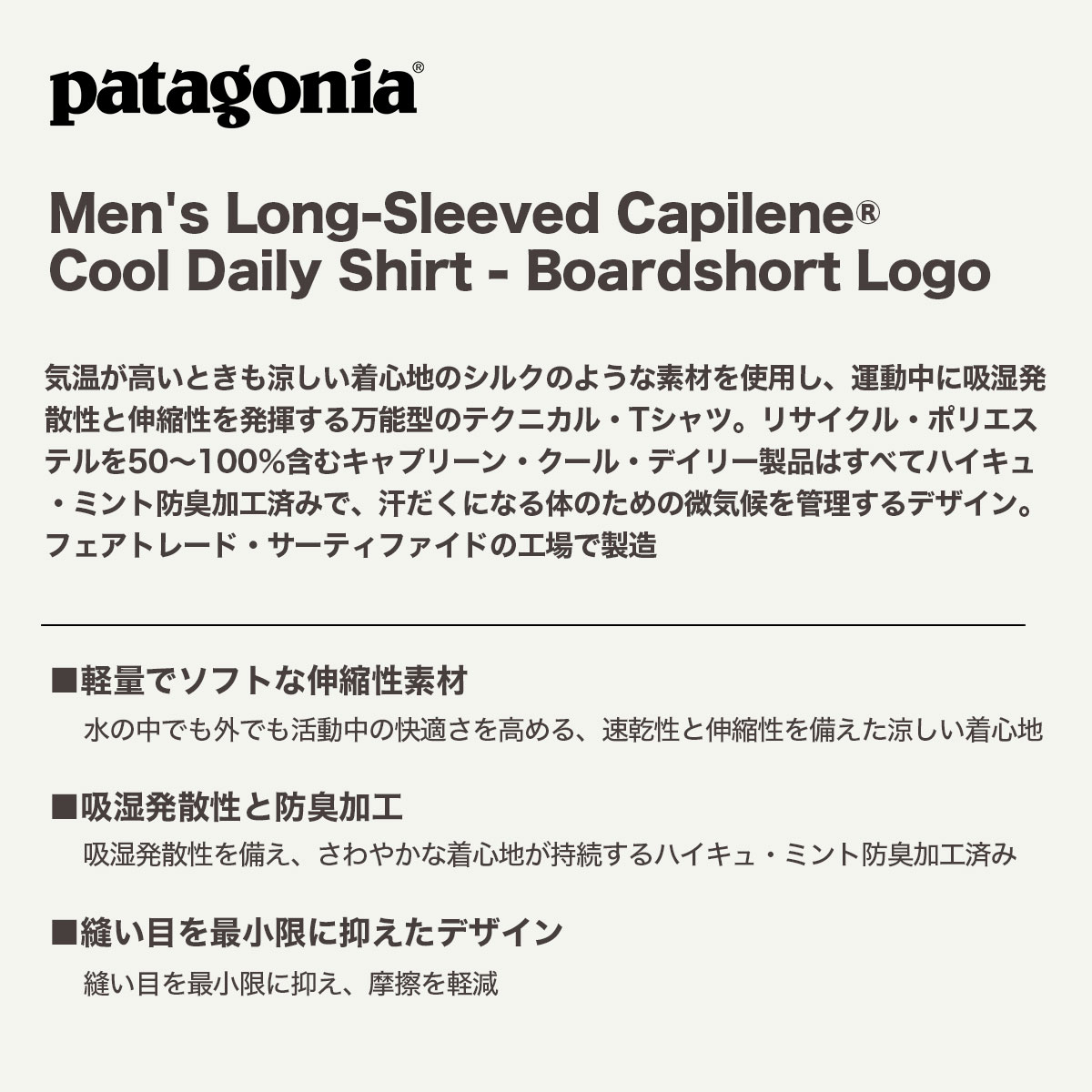 Patagonia | Men's Long-Sleeved Capilene Cool Daily Shirt - Boardshort Logo��45457��